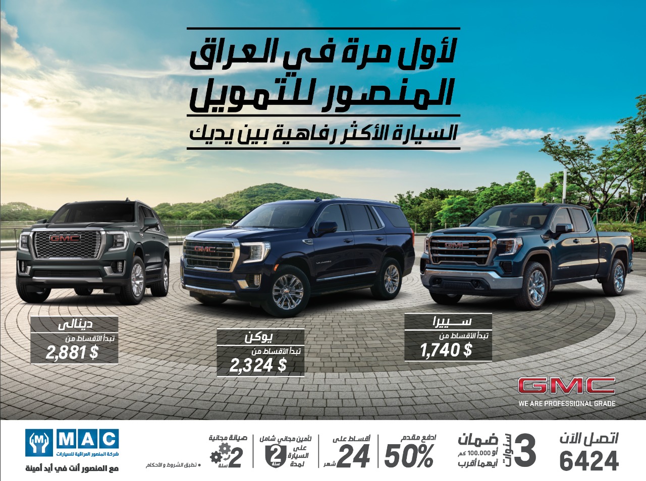 GMC Financing
