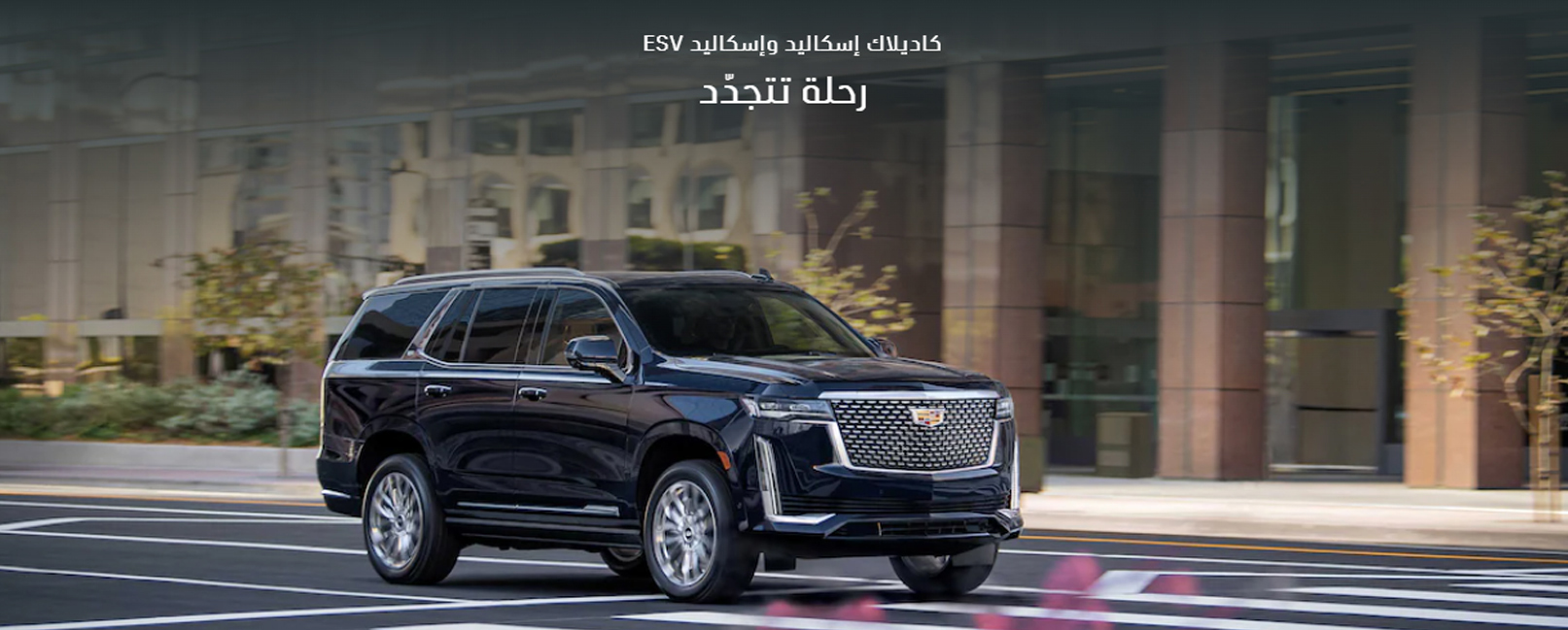 Cadillac Escalade — Interior